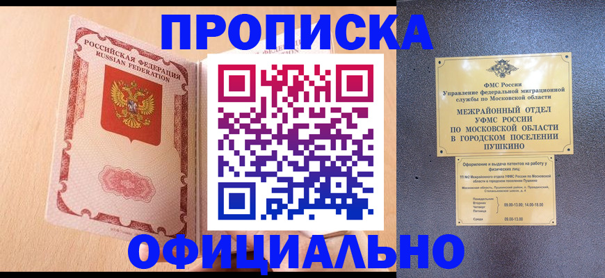 миграционный учет в Удомле