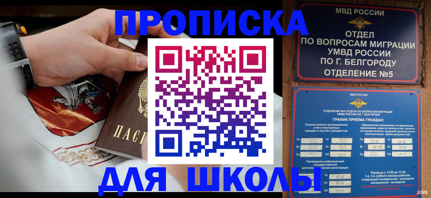 пропишу в квартире в Удомле